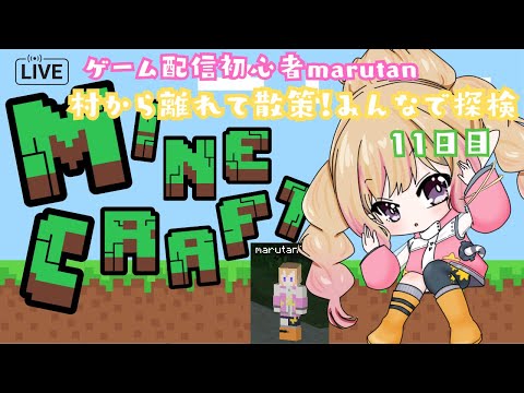 マイクラ配信！他にもあるよ！