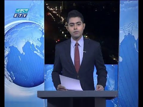 রাত ০৯ টার সংবাদ, ১১ মার্চ ২০১৯