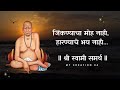 जिंकण्याचा मोह नाही हारण्याचे भय नाह�