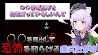 【見どころ切り抜き】謎にお化けにポテンシャルを持たせる猫又おかゆ「猫又おかゆ/夜勤清掃」