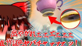 うわああああああああああ真作ヤバチャだああああああああああああああ(色違いヤバチャ配布企画あります)【ポケモンSVゆっくり実況】Part.4