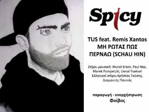 TUS feat. Remis Xantos - Mi Rotas Pos Pernaw (SCHAU HIN) - Official Audio Release