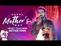 Nuvve Kavali Amma Full Song Ft Maanas Aamani Sandeep Sannu Latest Telugu Songs 2024