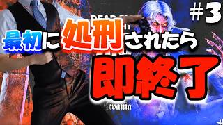 【 DBD生配信 】第3回 最初に処刑されたら即終了！ - 2vs8 編 - 【 デッドバイデイライト 】ゲーム実況