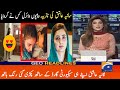 ثانیہ عاشق اپنے سکیورٹی گارڈ کے ساتھ پکڑی گئی دیکھیں اس
