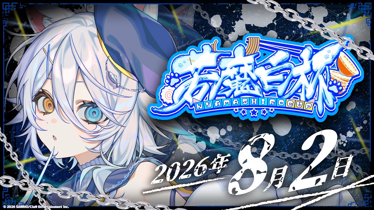 若魔白ソーダ様 「#若魔白杯 Super KAKKOII PV」制作