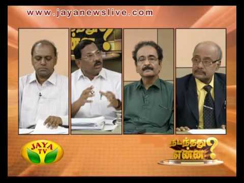 Nadanthathu Yenna 24 07 2016 - JAYATV