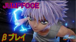 JUMPFORCEβプレイ