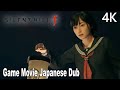 Silent Hill F All Cutscenes Game Movie 4K Japanese Dub