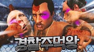 경찰내 최고 주먹왕은????! 봉누도 인생모드 GTA5