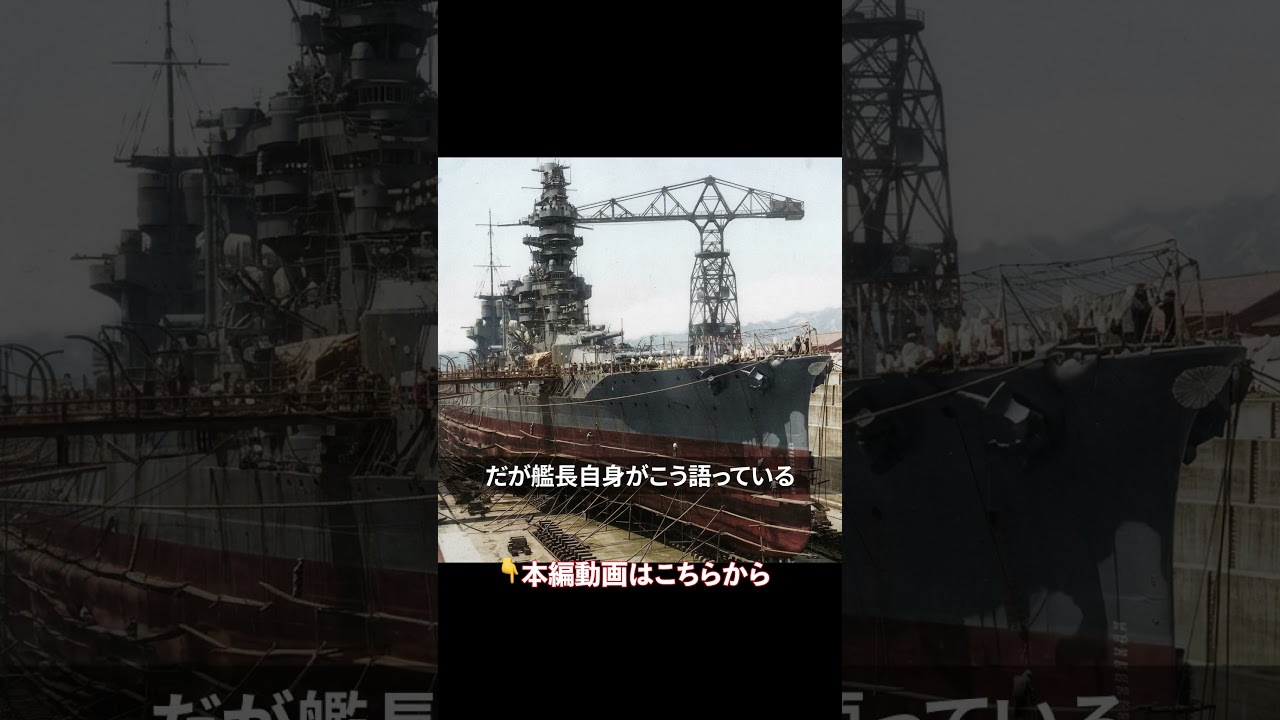【戦艦扶桑】使ってはならないフネだった｜スリガオ海峡の最期 #Shorts