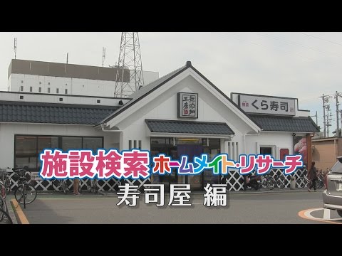 寿司屋