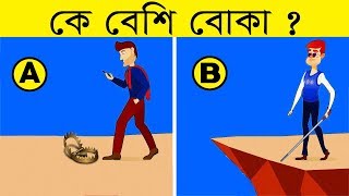 ৬ টি মজার ধাঁধা। TOP 6 RIDDLES QUESTION | DHADHA | EMON SQUAD