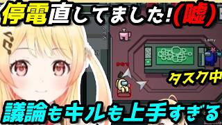 かわいい顔して大胆なプレイングを魅せる奏【ホロ夏AmongUs】（全視点切り抜き）