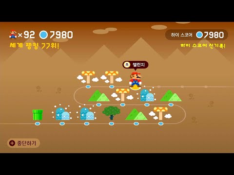 슈마메2 어마챌(어려움) [Expert Endless Challenge] 7981-8000