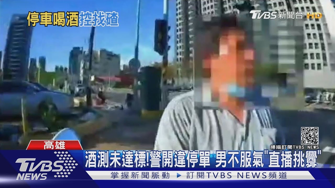 違停騎士「飄酒味」!測試未超標 警開「紅線單」遭控找碴