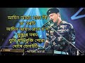 asin ayang Mane ki//Assamese karaoke song with lyrics//zubeen garg,barnali kalita
