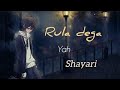 Sad Shayari Black Screen Lyrics Status