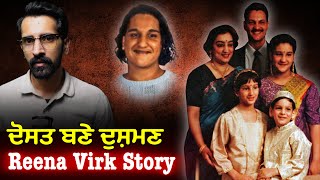 Tragic Story of Reena Virk | ਖ਼ਬਰ ਸੁਣ ਕੰਬ ਗਿਆ ਹੀ ਕੈਨੇਡਾ
