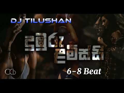 Duburu lamissi || දුබුරු ළමිස්සි DJ || Rooni || Dj Tilushan