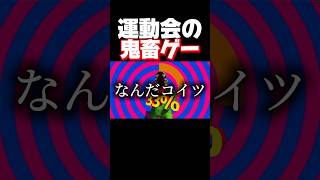 キリンで飛び込み競技しようとしたらいきなりサメに襲われました。 #shorts 野生動物運動会 #暴れん坊将軍