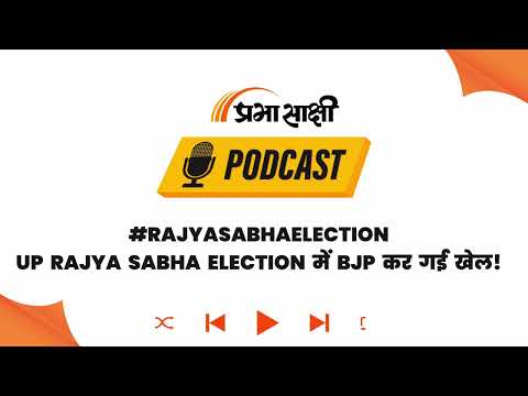 उत्तर प्रदेश से BJP ने घोषित किए 8 राज्यसभा उम्मीदवार, कई दिग्गजों के टिकट कटे