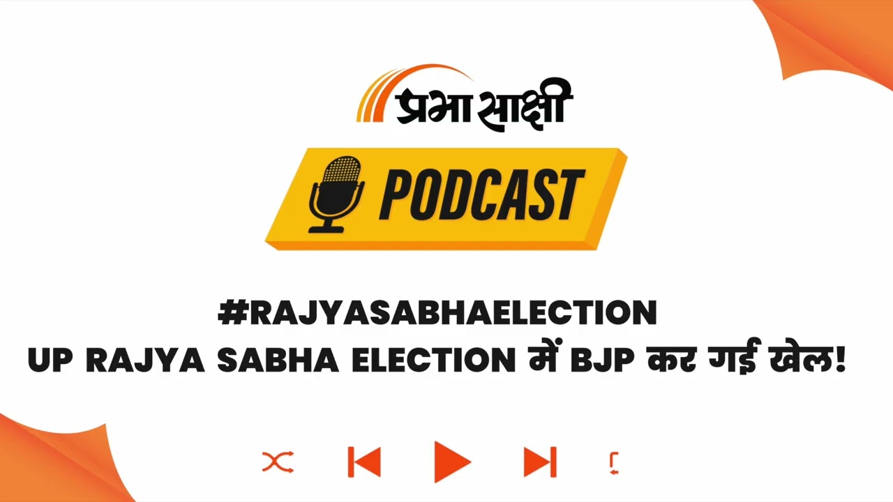 उत्तर प्रदेश से BJP ने घोषित किए 8 राज्यसभा उम्मीदवार, कई दिग्गजों के टिकट कटे उत्तर प्रदेश से BJP ने घोषित किए 8 राज्यसभा उम्मीदवार, कई दिग्गजों के टिकट कटे