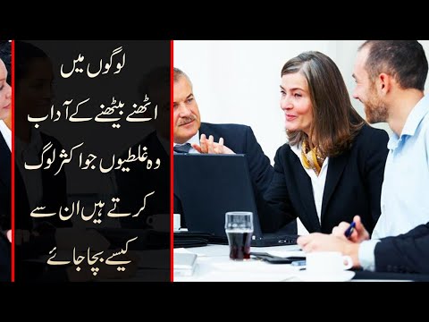 Phone manners | Basic Phone Etiquette | Toqeer Mazhar |