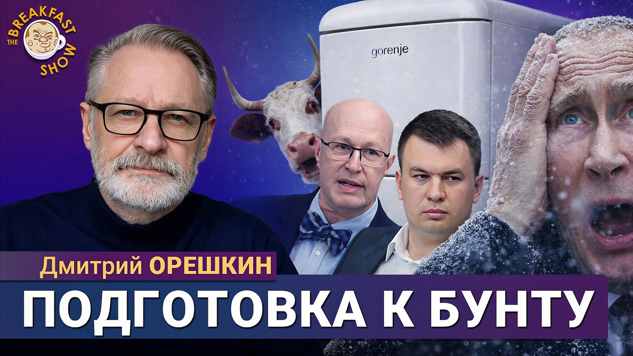 Бунт вокруг: Илья Ремесло, фермеры и интернет-пользователи | Дмитрий Орешки?