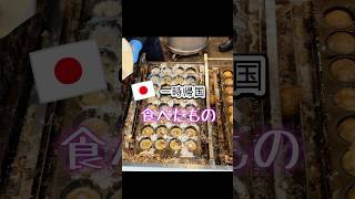 日本一時帰国食べたもの #アメリカ駐在 #日本食 #shorts