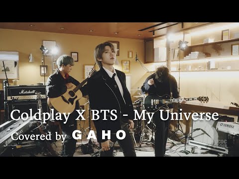 가호 GAHO & KAVE - My Universe | LCDC LIVE