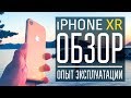 Мобильный телефон Apple iPhone XR 64GB Black