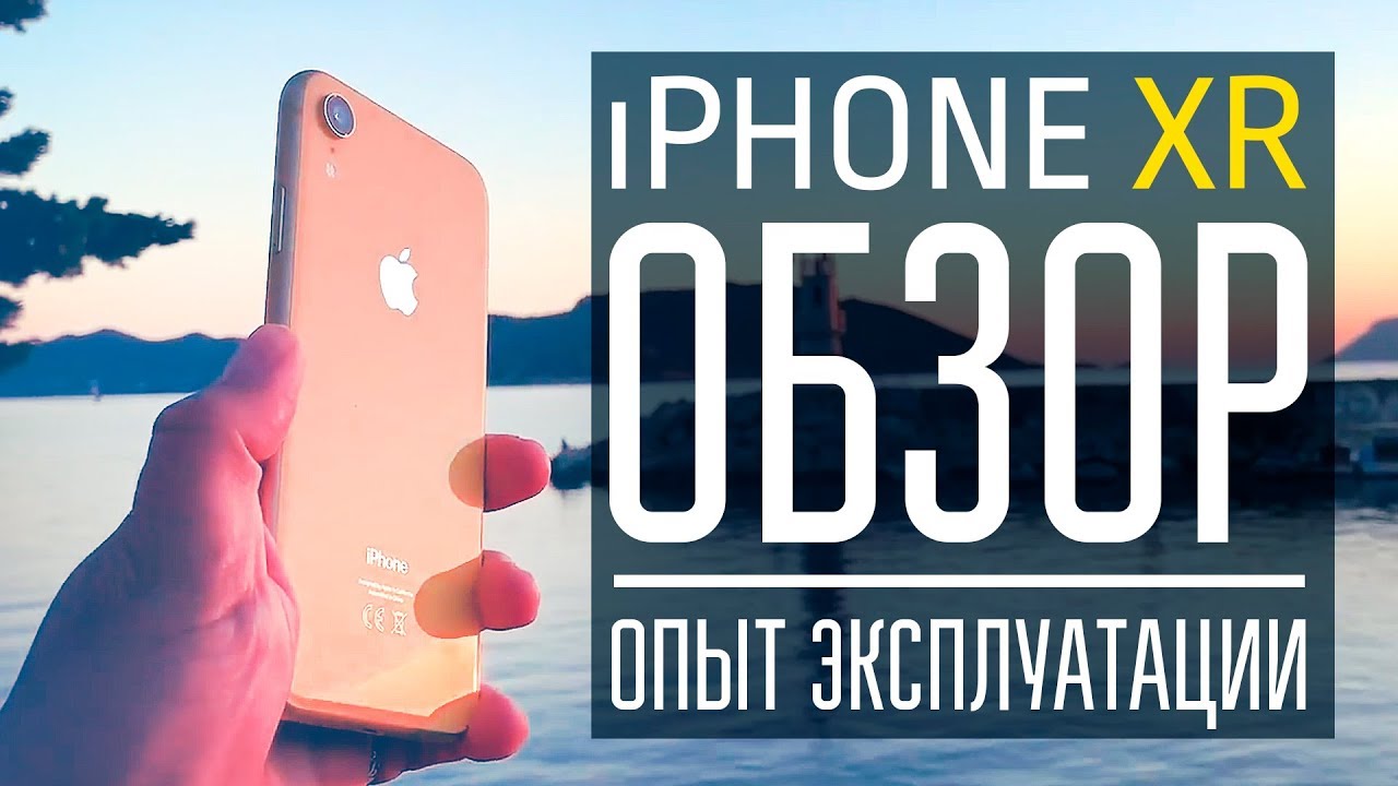 Смартфон Apple iPhone XR 128GB Черный A2108
