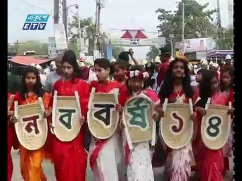 দেশব্যাপি নানা আয়োজনে বর্ষ বরণ