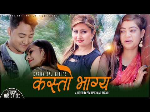 KASTO BHAGYA (कस्तो भाग्य )  Anju Panta -New Nepali Adhunik song 2077  Ft. Pawan/Simran/Arjita