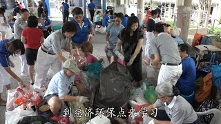 新能源走访慈济 携手推动环保行