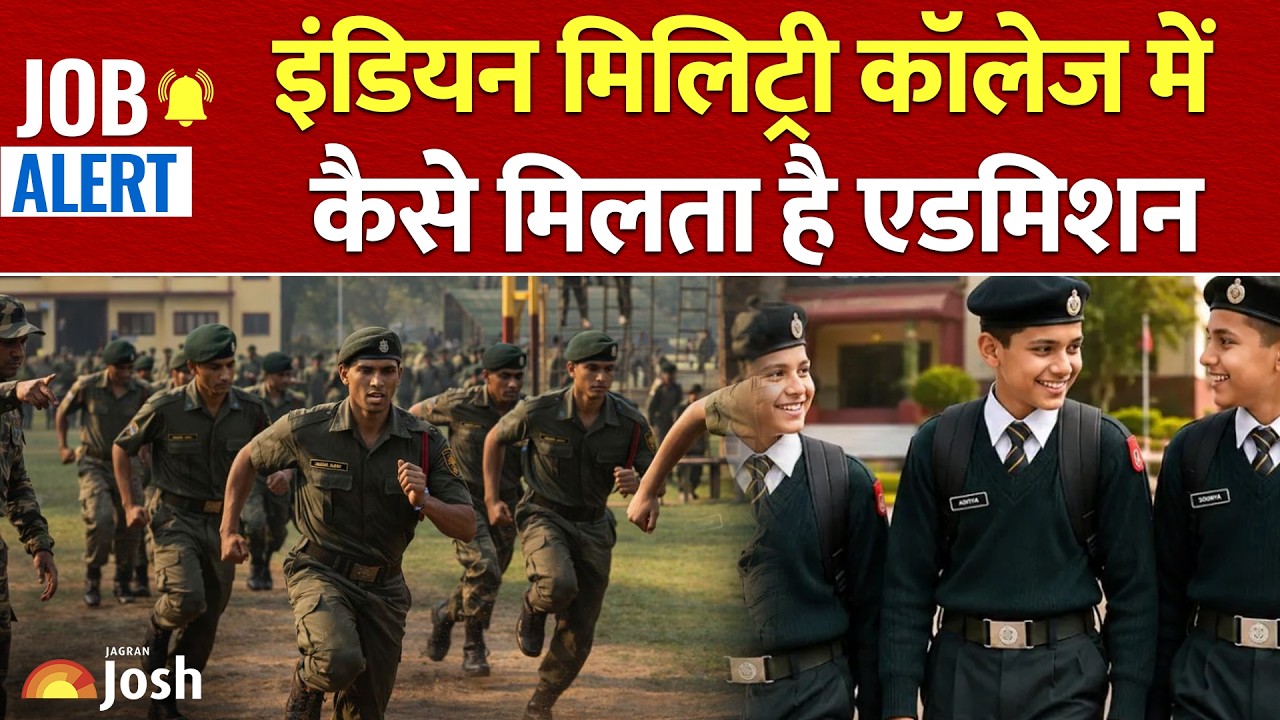 Indian Military College Admissions: क्या है योग्यता? 30 सितंबर से पहले कर लें अप्लाई!
