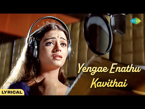 Yengae Enathu Kavithai (Lyrical) — watch video