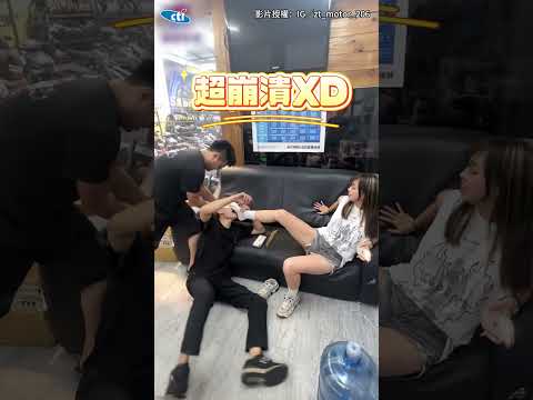 聯合惡整「強制聞妹子腳味」他崩潰抵抗：好臭!!!! #shorts