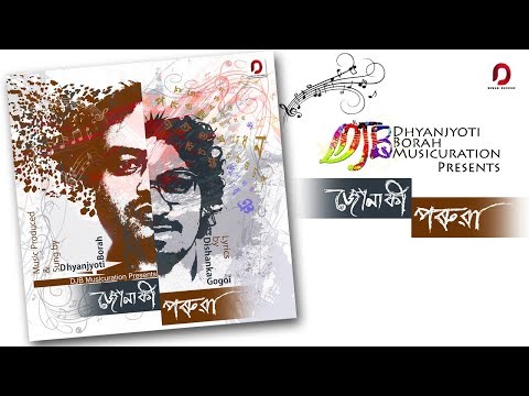 Jonaki Poruwa (AUDIO) - DHYANJYOTI BORAH | Dishanka Gogoi | Assamese Modern Song 2018