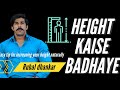 INCREASE HEIGHT - Diet & Workout for Height ( हाइट बढ़ाने का diet प्लान ओर workout प्लान )