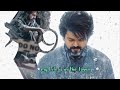 My Life Is In The Town Leo Song And Video Song Lcu Leo Leo Ordinary Persanal Song Video