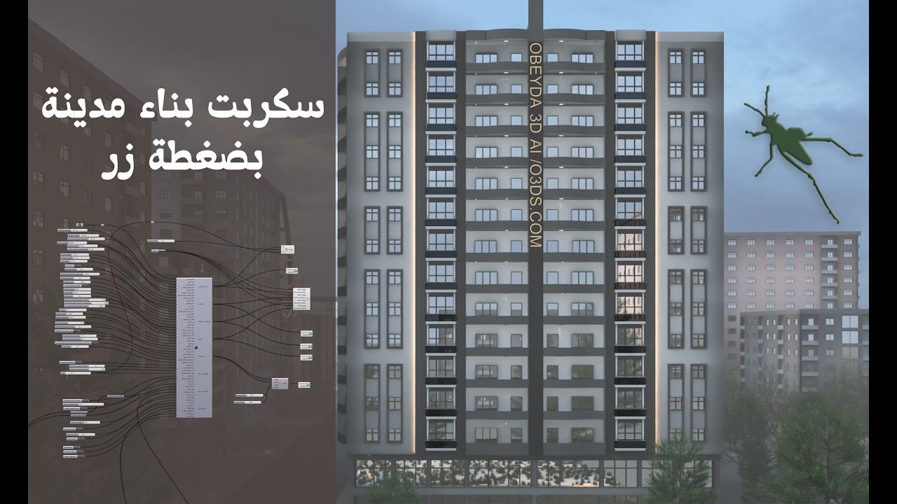 Parametric Building Design with Grasshopper