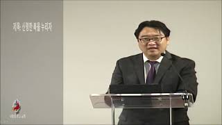 2월19일2021년 금요 설교