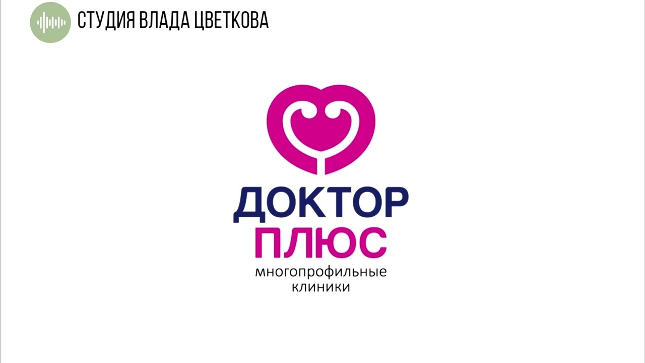 Доктор Плюс Ижевск Прайс Лист