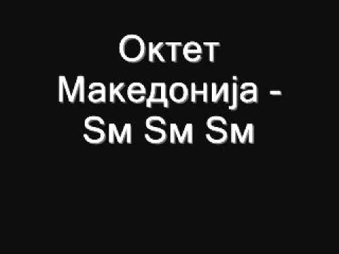 Октет Македонија - Ѕм Ѕм Ѕм