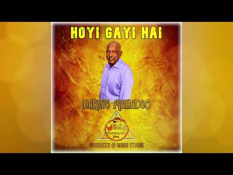 Narine Mahadeo  - Hoyi Gayi Hai [ 2k23 Traditional Chutney ]