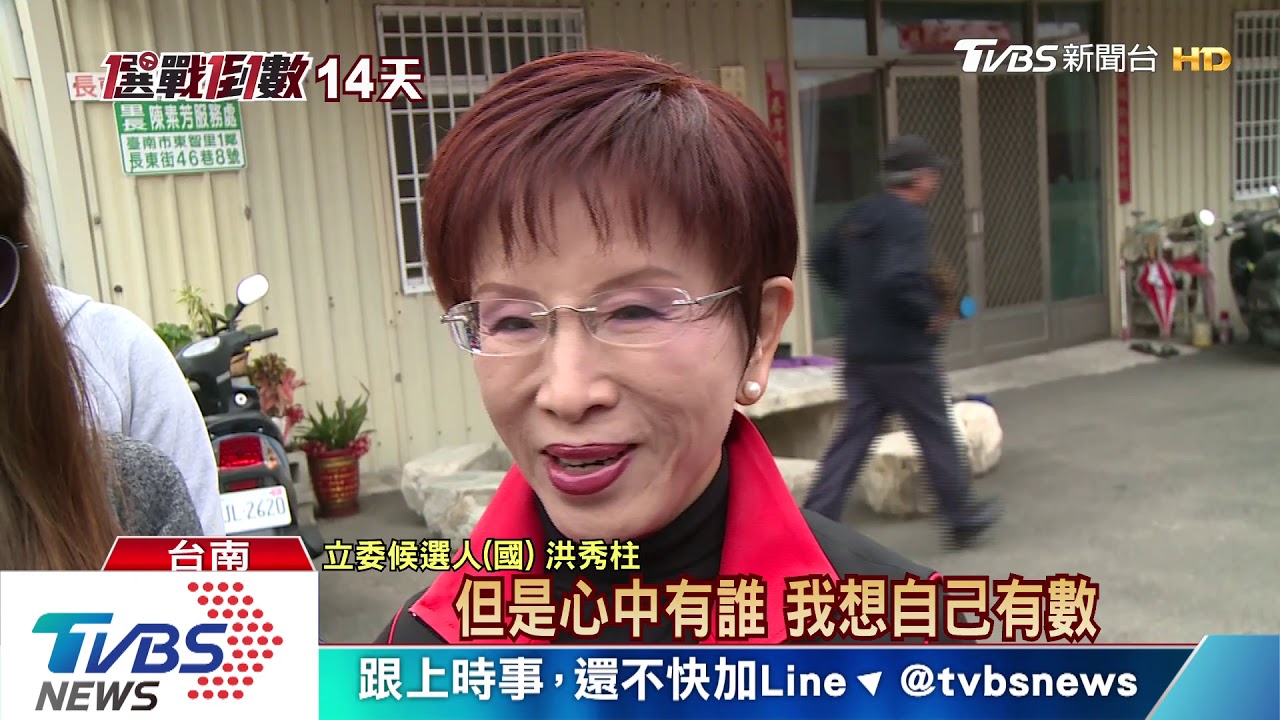 我比他更好!洪秀柱有趣看板高掛街頭 吸睛