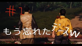 [女性実況]#1　つしま