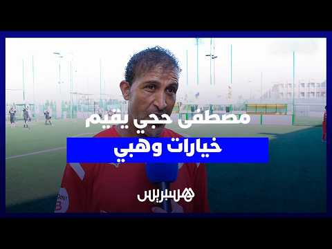 مصطفى حجي ولائحة وهبي 